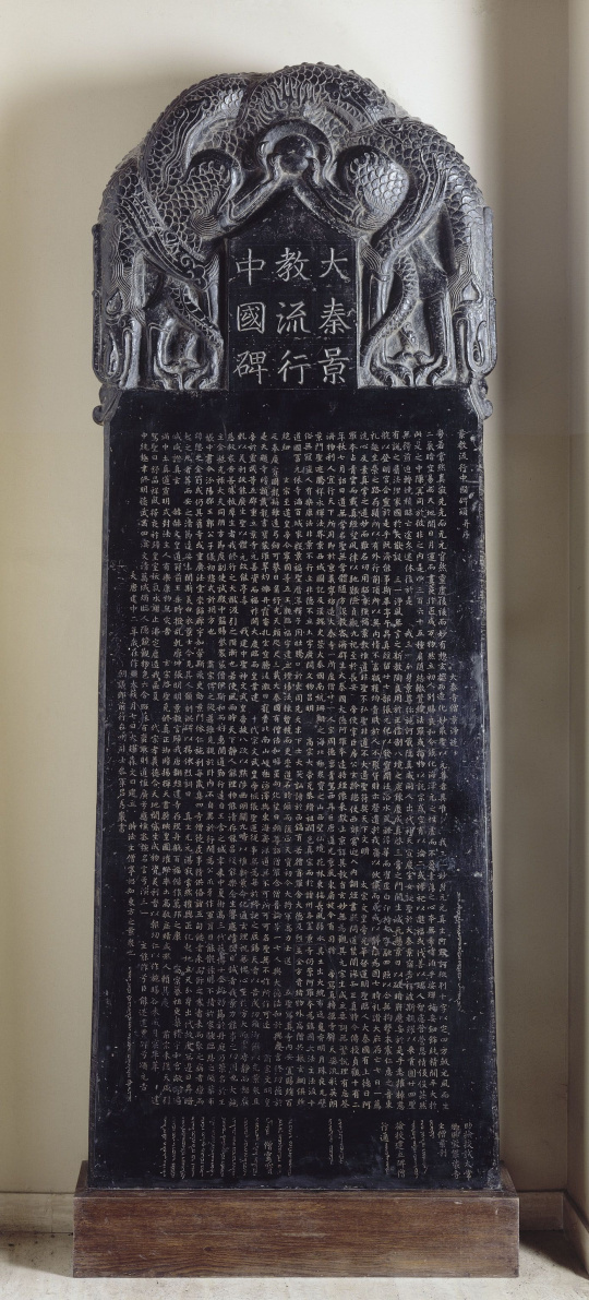 Anonyme (8e s. ap. J.-C. – Chine) – Stèle nestorienne (781) – sculpture et gravure